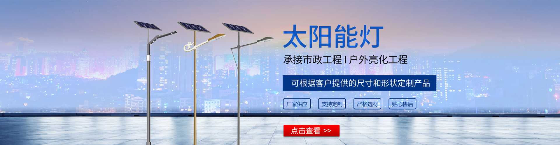 凌云县太阳能路灯哪家好